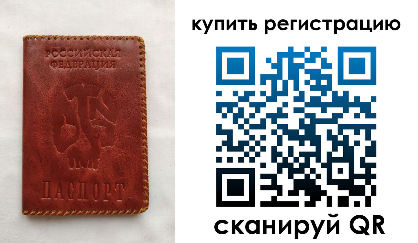 временная регистрация надежно в Усть-Куте
